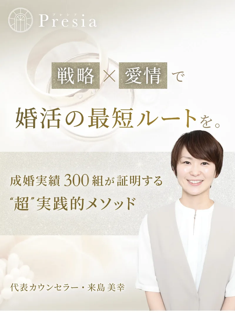 Presia 公式サイトTOP